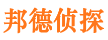 峰峰邦德私家侦探公司